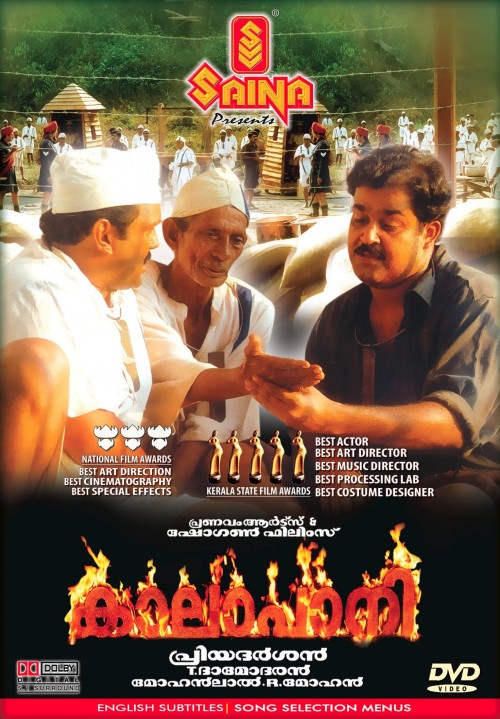 Kaalappaani Malayalam Movie