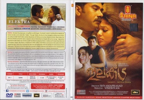 buy electra dvd, buy electra vcd, buy electra audio cd, buy electra blu ray, purchase original malayalam dvd, vcd of electra. online store to buy electra, online dvd store india, buy malayalam dvd, buy malayalam vcd, buy malayalam movies online.