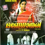 Mandothari-Movie-DVD-Cover