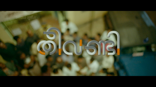 Theevandi (1)