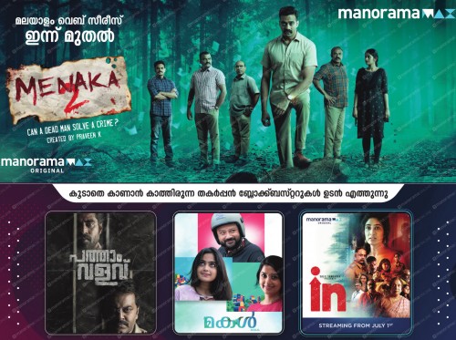 Manorama Max Releases Soon