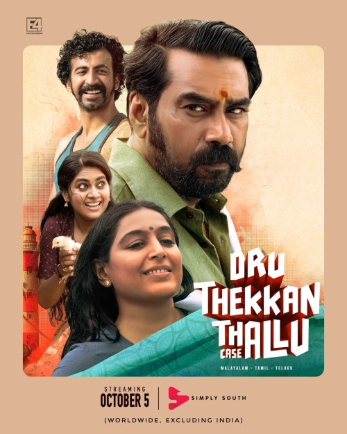 Oru Thekkan Thallu Case Movie Download