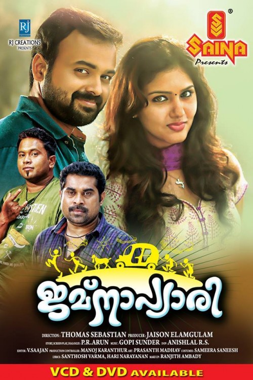 Jamnapyari DVD cover