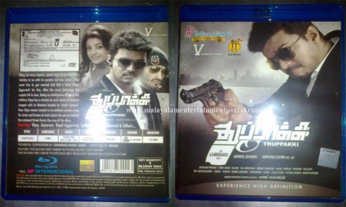 thuppakkibluraymep.jpg