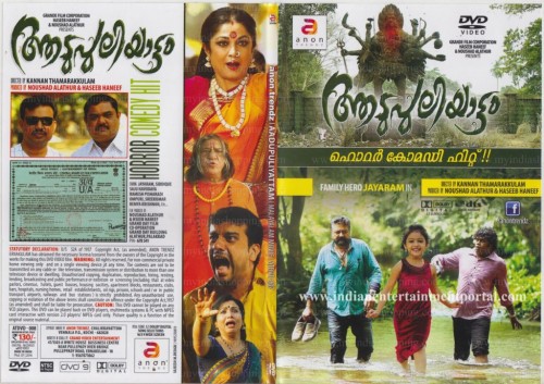 Aadupuliyattamdvdcover.jpg