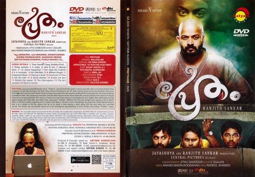 PRETHAM001.jpg