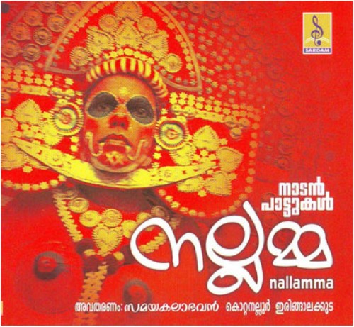 Nallamma-800x737.jpg