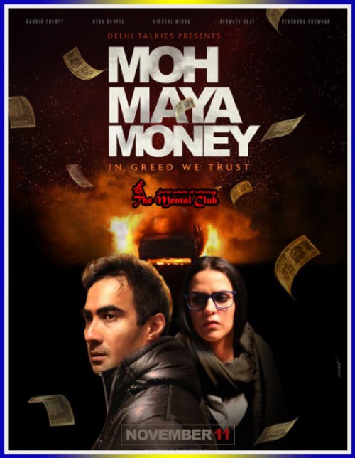 Moh-Maya-Money-2016-550x708.jpg