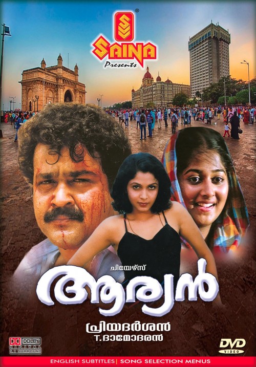Aaryan malayalam Movie Download