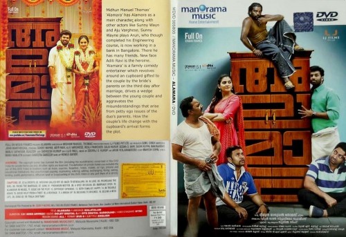 Alamara2017_Malayalam_DVD_Cover.jpg