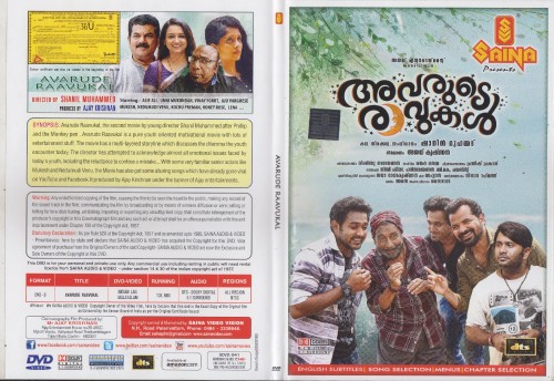 Avarude Ravukal (2017) Malayalam DVD Cover