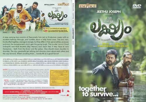 Laskhyam (2017) Malayalam DVD Cover