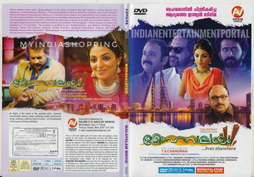 Mohavalayam DVD Cover