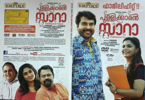 Pullikkaran Staara (2017)_Malayalam_DVD_Cover