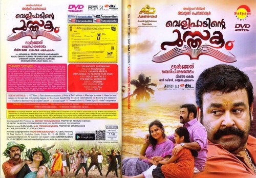 Velipadintae Pusthakam (2017) Malayalam DVD Cover