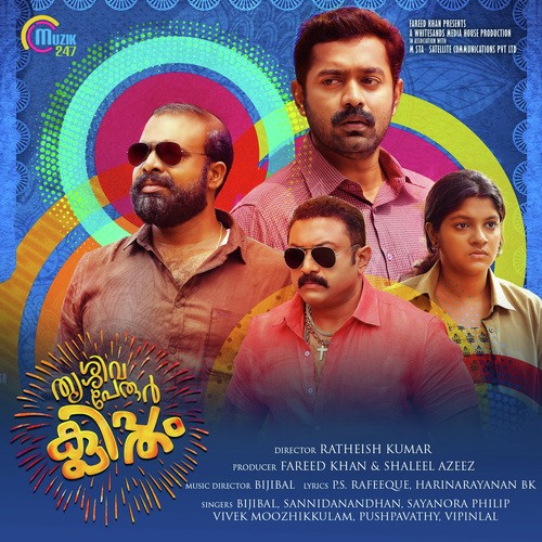 Thrissivaperoor-Kliptham-Malayalam-2017-500x500.jpg