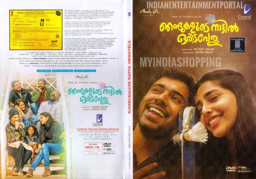 Malayalam movie njandukalude naatil oridavela DVD cover download