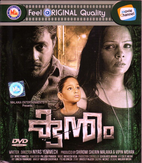 Kuntham-DVD-Cover.jpg