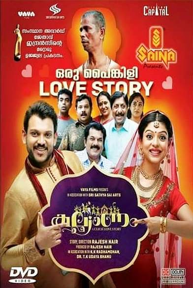 Shikkari-kalyanam.jpg