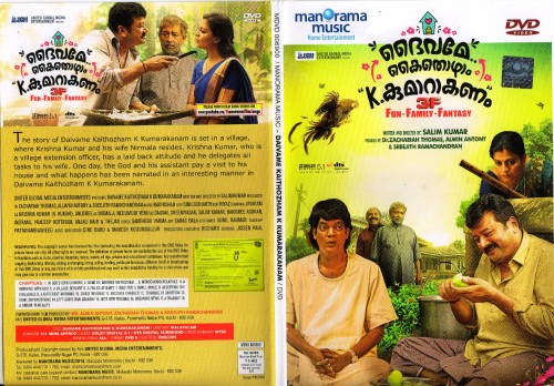 Daivame-Kaithozham-K-Kumarakanam-Movie-DVD-Cover-DOwnload.jpg