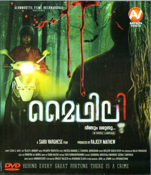 Mythili-Movie-DVD-Cover.jpg