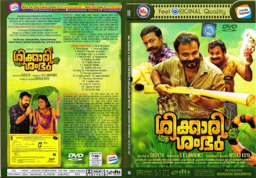 Shikkari-Shambu-DVD-Cover-Download.jpg