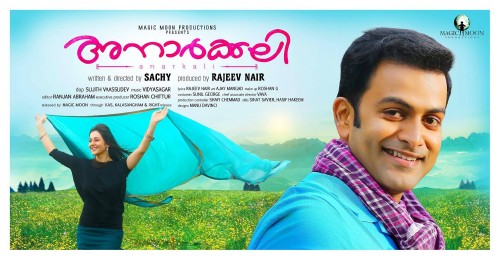 anarkali-malayalam-featured.jpg